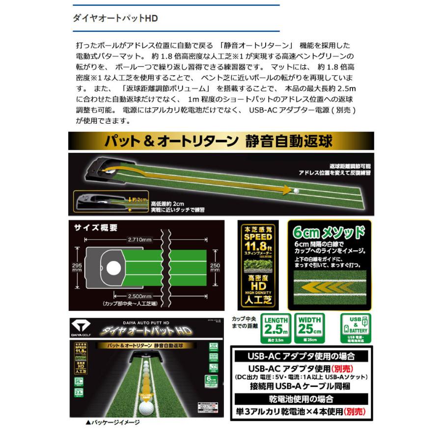 ダイヤコーポレーション DAIYA オートパットHD TR-478 パット練習機 