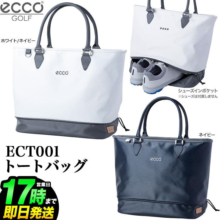 ECCO ゴルフ用トートバッグ(ECT001 NAVY) ECCO GOLF SHOES (エコー) | スポーツ雑貨部 | 株式会社大沢商会