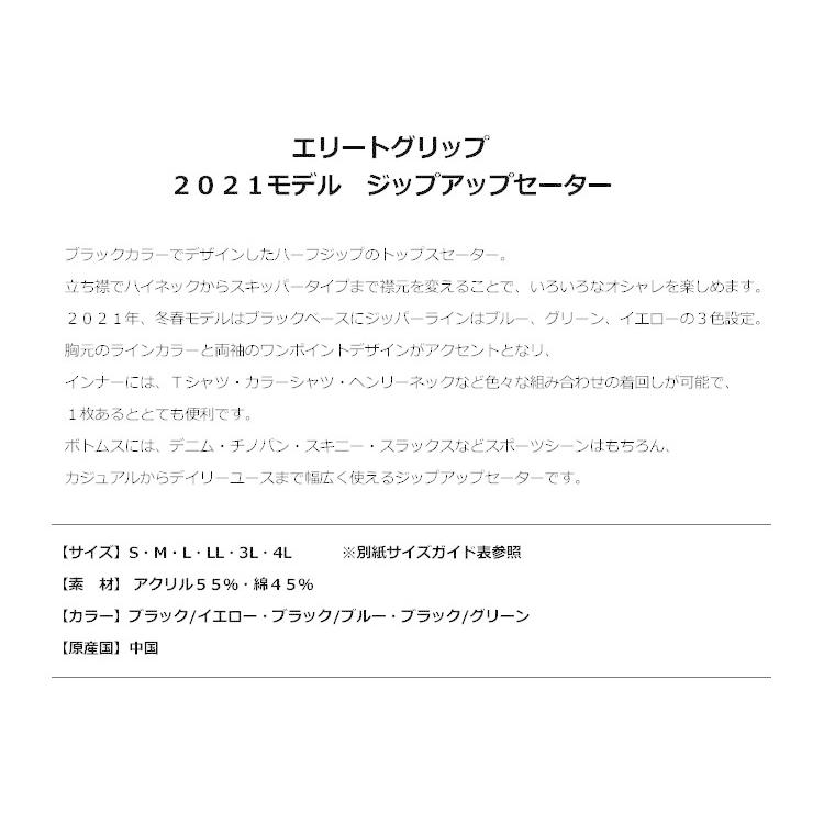 elite grips（エリートグリップ） ゴルフウェア ZUS20 ジップアップ