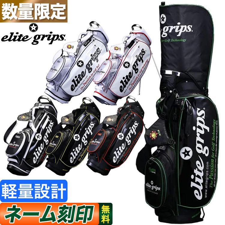 エリートグリップ ゴルフ elitegrips  EGCB-2108 軽量 9.5インチ キャディバッグ スタンドバッグ｜f-netgolf