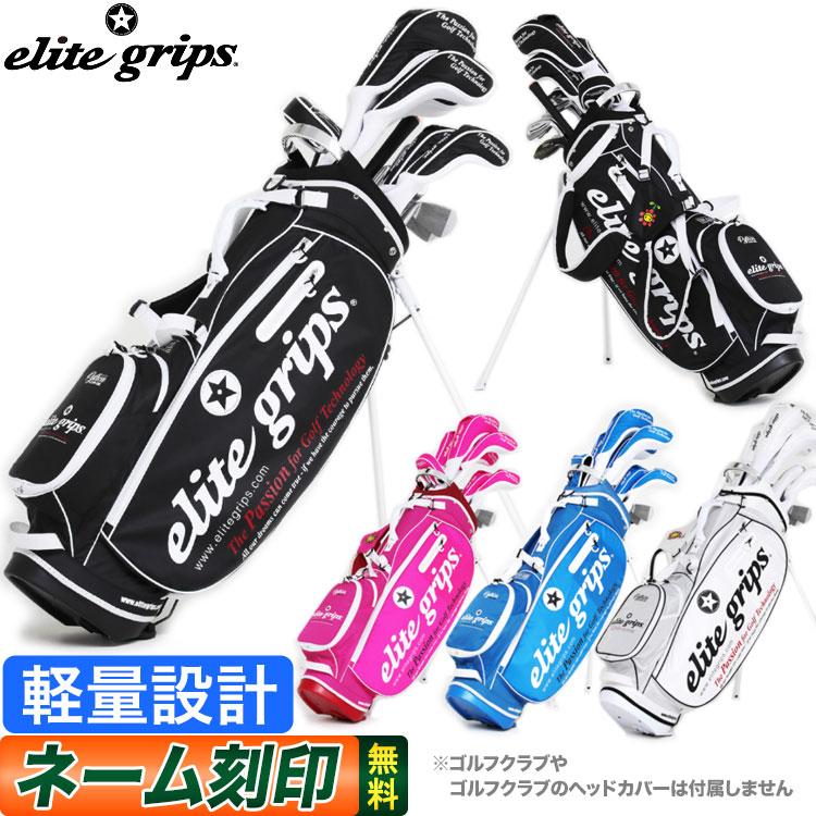エリートグリップ ゴルフ elitegrips EGCB-2001 軽量スタンド エリートグリップ ゴルフ elitegrips EGCB-2001 軽量スタンド