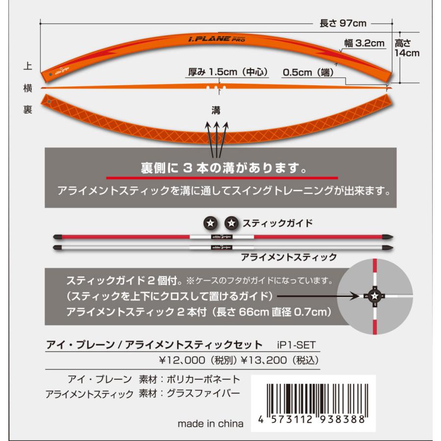 練習用具・備品 i PLANE PRO Amazon | elitegrips(エリートグリップ) I.PLANE PRO アイ