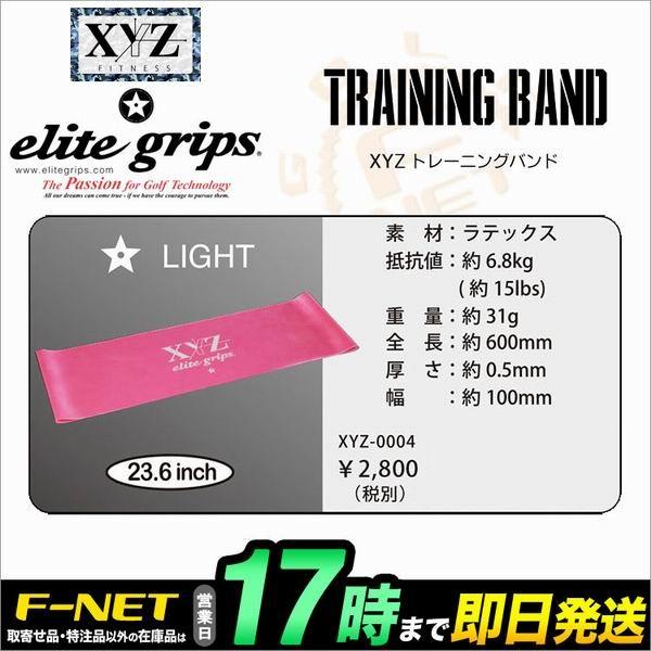 【動画あり】elite grips エリートグリップ XYZバンド (ピンク:LIGHT) XYZ-0004 ゴルフトレーニングバンド｜f-netgolf