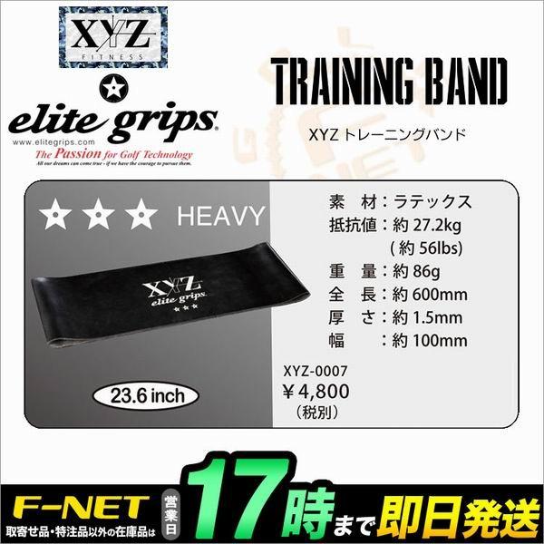 【動画あり】 elite grips エリートグリップ XYZバンド (ブラック:HEAVY) XYZ-0007 ゴルフトレーニングバンド