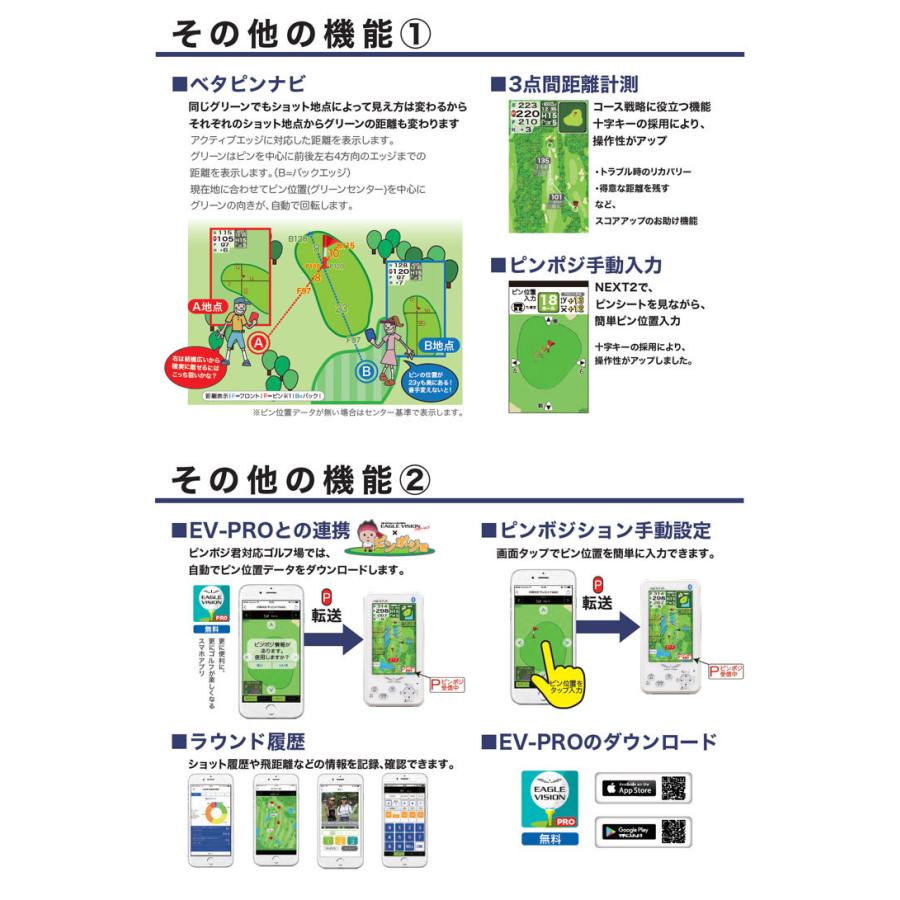 EAGLE VISION EV-034 GPSナビ 本体 とウォッチの2点セット NEXT2 EV-034 – イーグルビジョン公式ストア