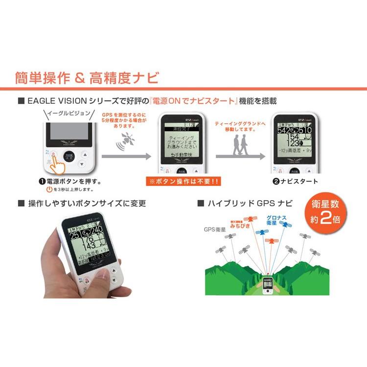 【動画あり】EAGLE VISION イーグルビジョン Ez Plus3 EV-818｜f-netgolf｜03