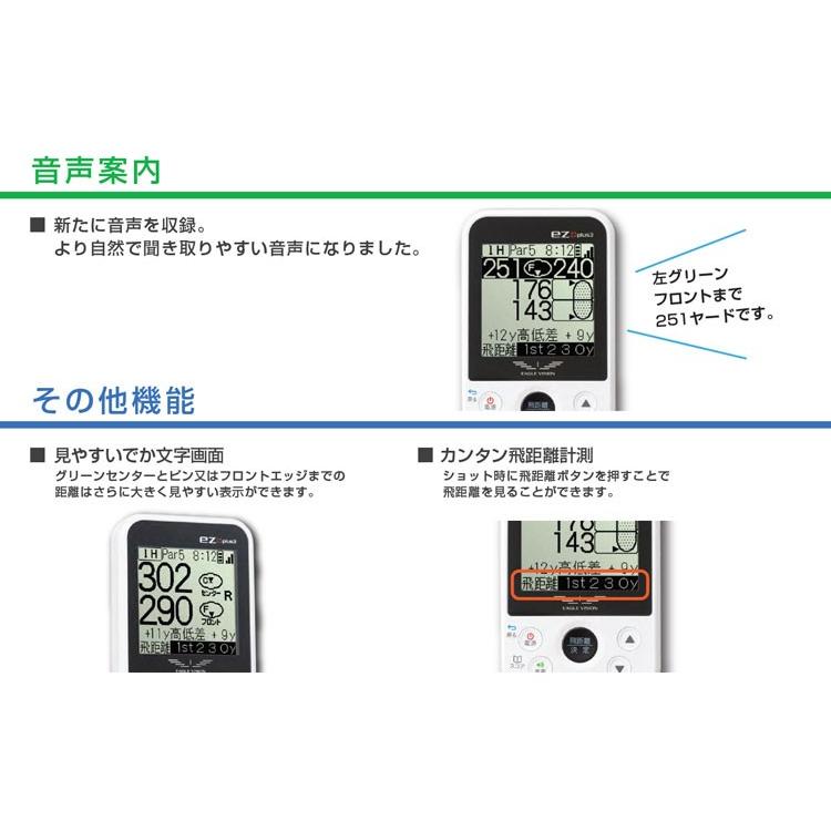 動画あり】EAGLE VISION イーグルビジョン Ez Plus3 EV-818 : F 動画あり】EAGLE VISION イーグルビジョン Ez Plus3 EV-818 : F