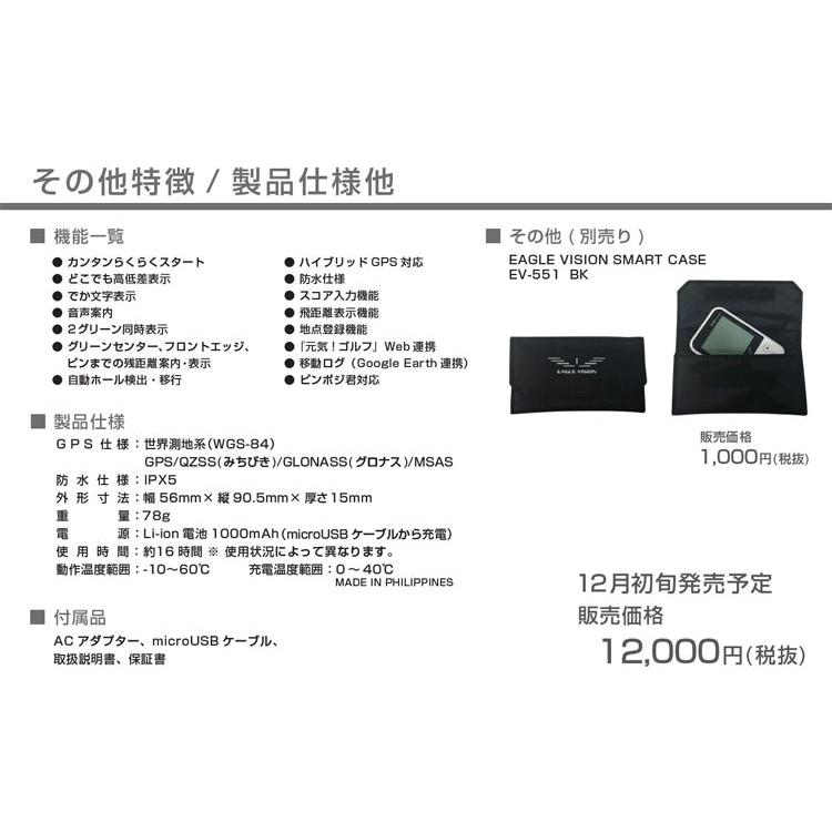動画あり】EAGLE VISION イーグルビジョン Ez Plus3 EV-818 : F