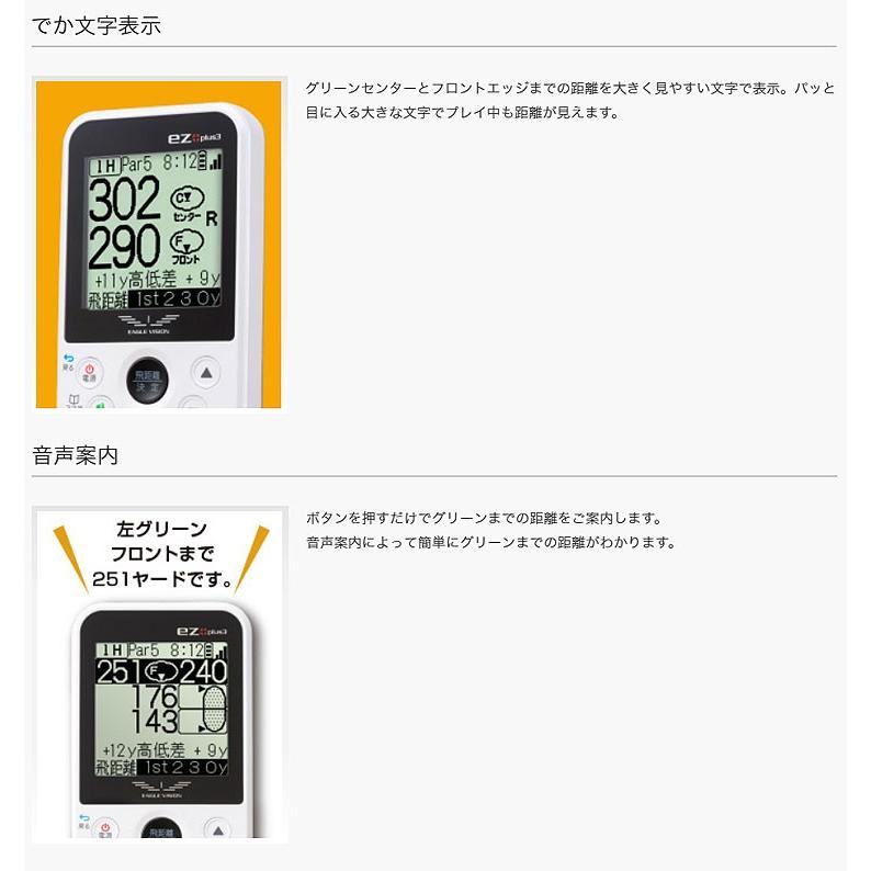 動画あり】EAGLE VISION イーグルビジョン Ez Plus3 EV-818 : F 動画あり】EAGLE VISION イーグルビジョン Ez Plus3 EV-818 : F
