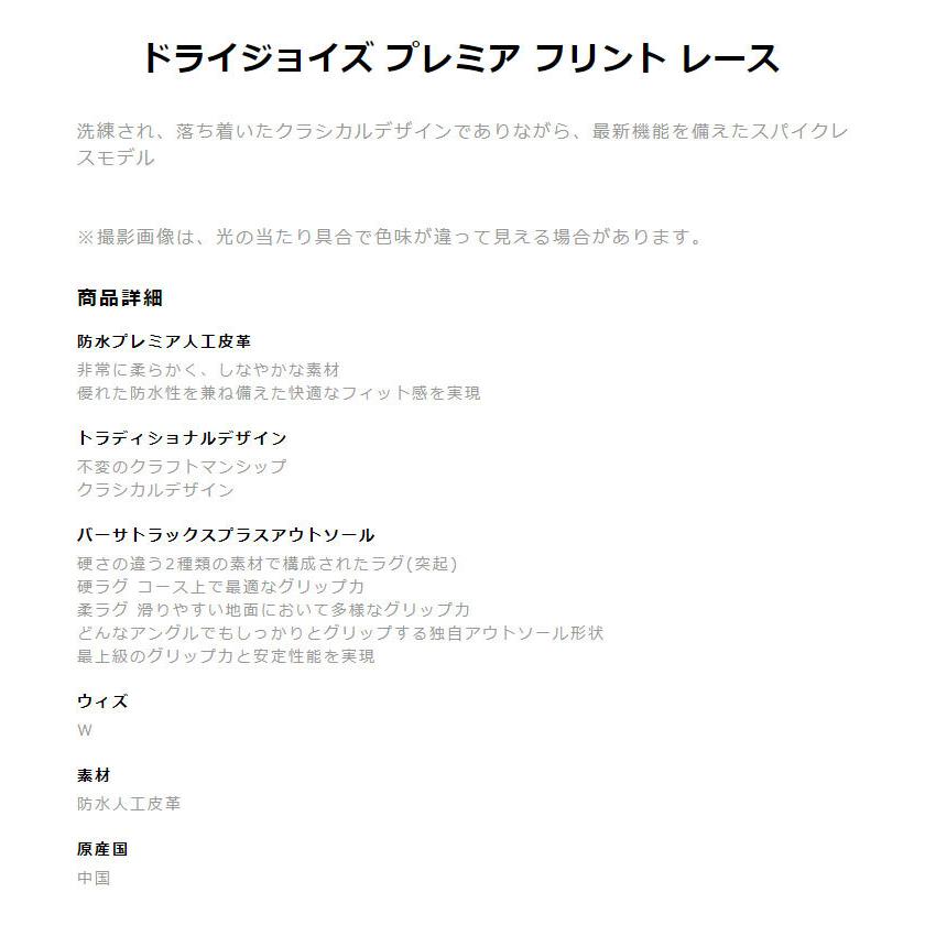フットジョイ ゴルフシューズ 21 DJ PREMIERE FL ドライジョイズ プレミア フリント レース 【スパイクレス】【3E相当】【靴紐タイプ】 | FootJoy | 01