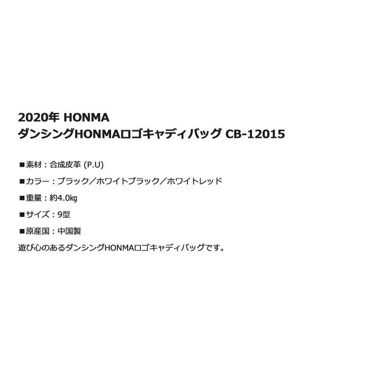 HONMA GOLF（本間ゴルフ） HONMA ダンシング HONMAロゴ キャディバッグ