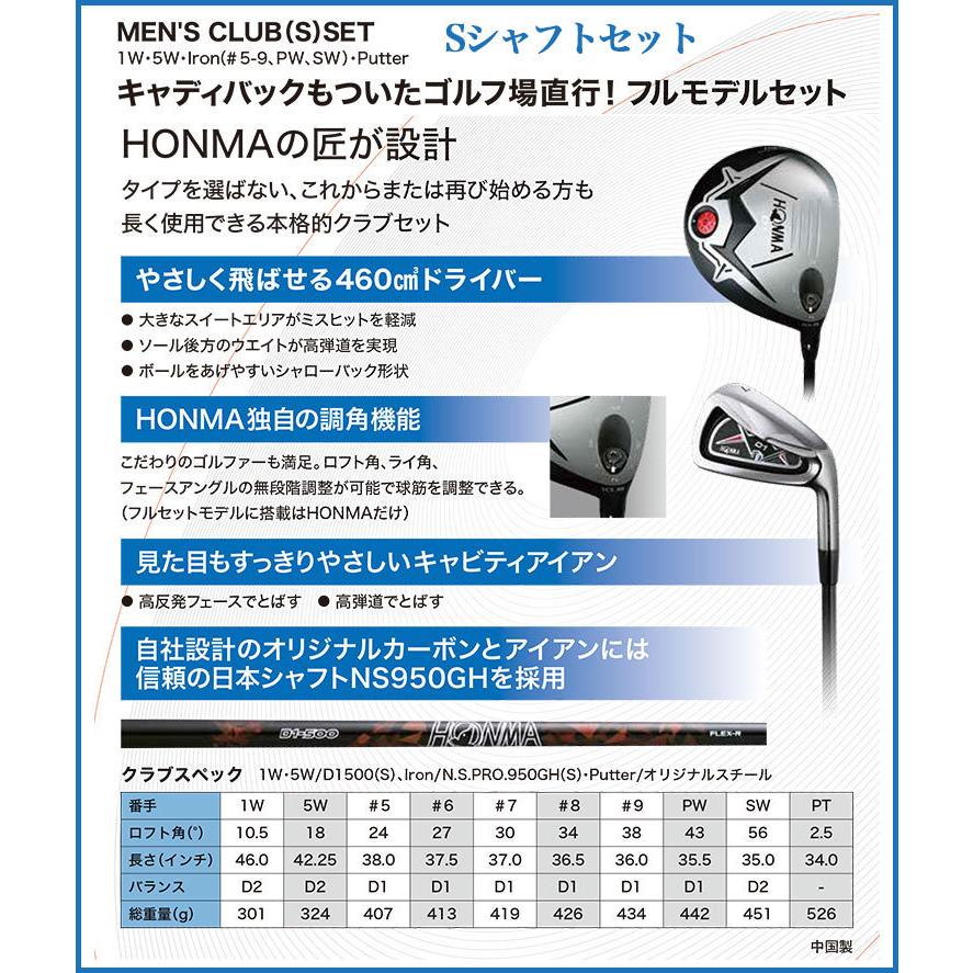 HONMA GOLF（本間ゴルフ） ホンマ ゴルフ D1 オールインワンクラブ