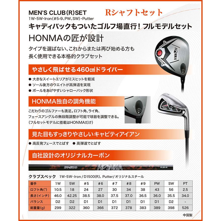 超美品！HONMA D1 ゴルフセット 未使用有り HONMA GOLF（本間ゴルフ） HONMA D1 オールインワン クラブセット 10本
