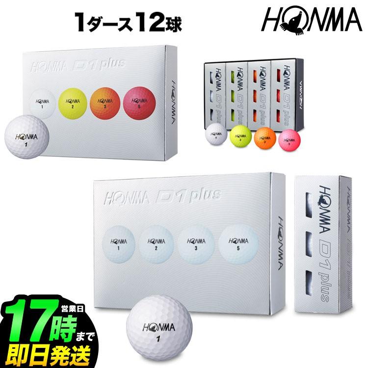 本間 ゴルフボール D1 Plus BT-1903 1ダース 12個入り×3 HONMA GOLF 本間ゴルフ BT1903 D1 plus ゴルフボール 1ダース