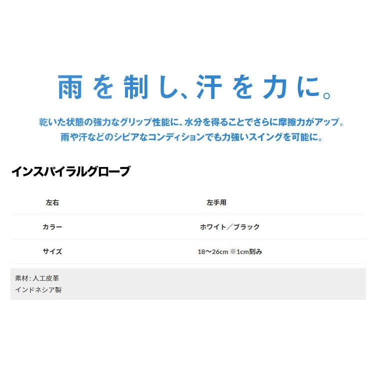 イオンスポーツ ZEROFIT ゼロフィット  INSP-LF ゴルフグローブ インスパイラルグローブ 左手用（右利き用）男女兼用サイズ |  | 01
