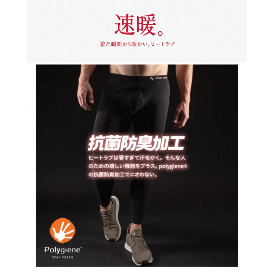 ZEROFIT スポーツウェア アンダーウェア「ヒートラブ 抗菌防臭