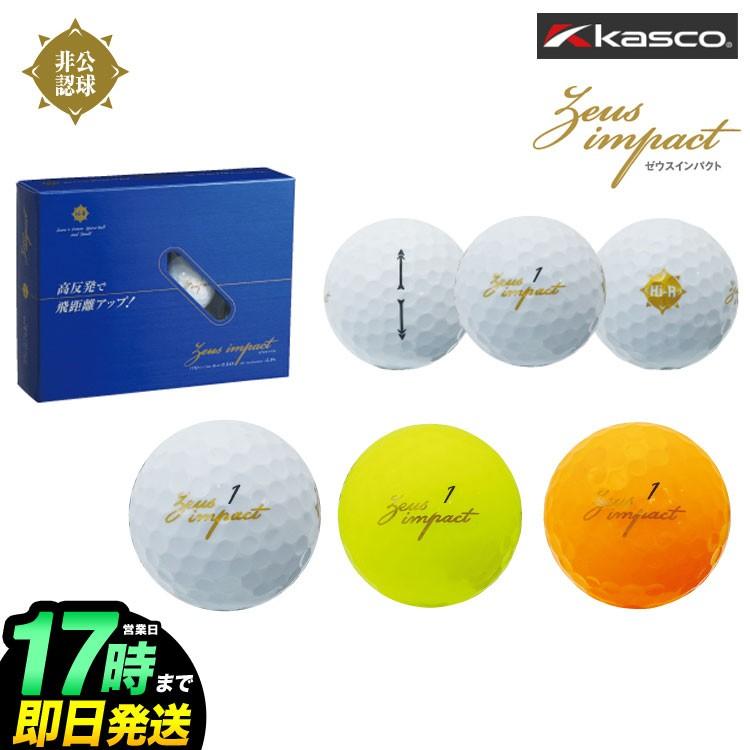 Kasco キャスコ ゴルフ ゼウスインパクト2 Zeus impact2  ゴルフボール 1ダース（12球）｜f-netgolf