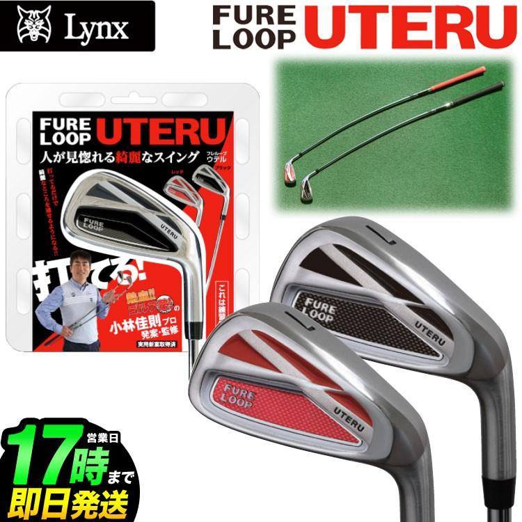 FURE LOOP UTERU フレループ ウテル M-222 スイング練習器 ゴルフ
