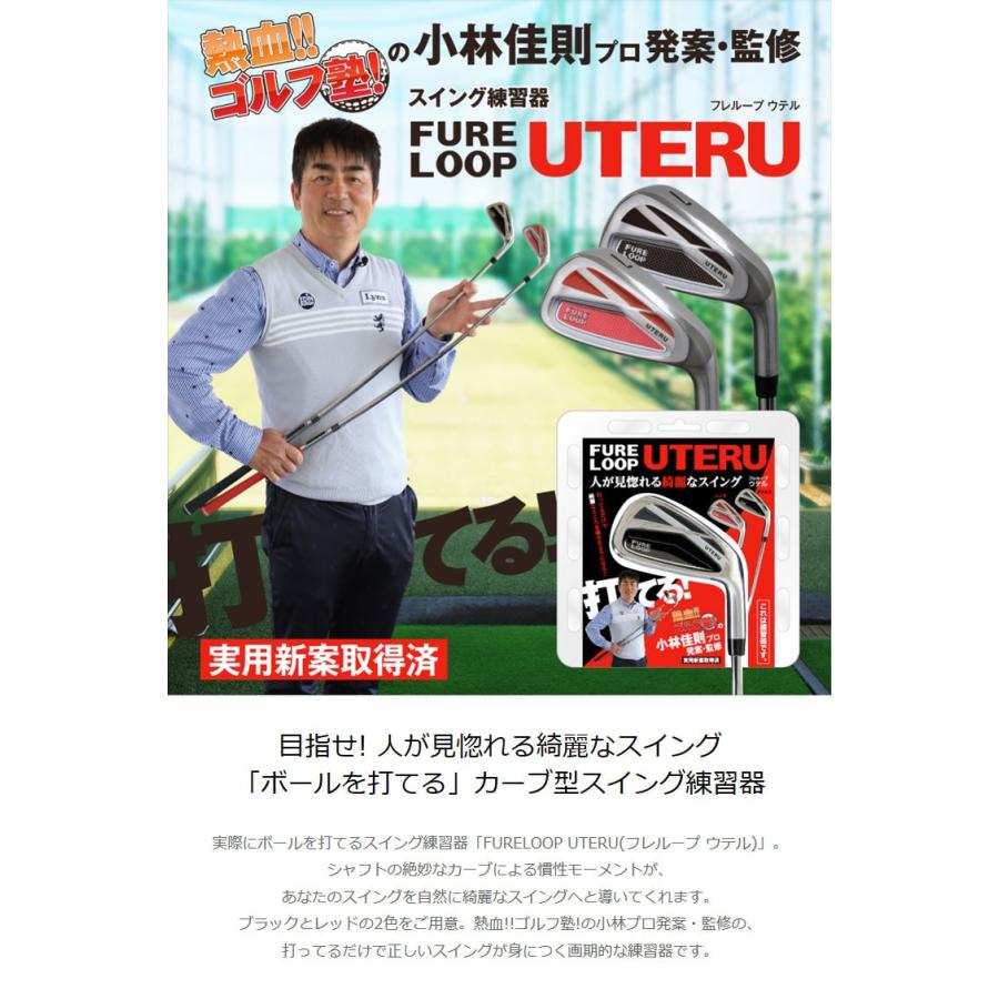 FURE LOOP UTERU フレループ ウテル M-222 スイング練習器 ゴルフ