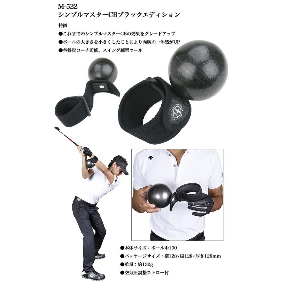 ライトlite シンプルマスター Cb ブラックエディション M 522 谷将貴コーチ監修 スイング練習ツール Lt M522 F Net Golf Yahoo 店 通販 Yahoo ショッピング