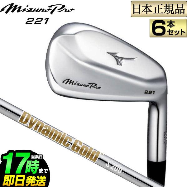 MIZUNO（ミズノ） ゴルフ Mizuno Pro ミズノプロ 221 アイアンセット 6