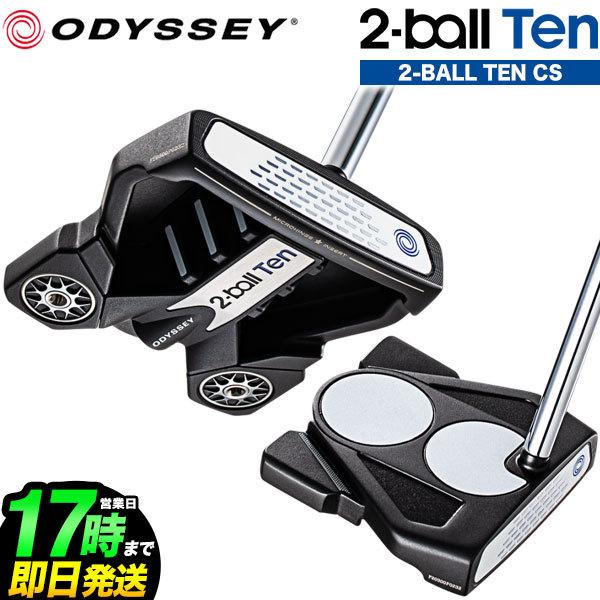 ODYSSEY 2ball CS パター ODYSSEY（キャロウェイゴルフ） ODYSSEY オデッセイ ゴルフ 2-BALL TEN