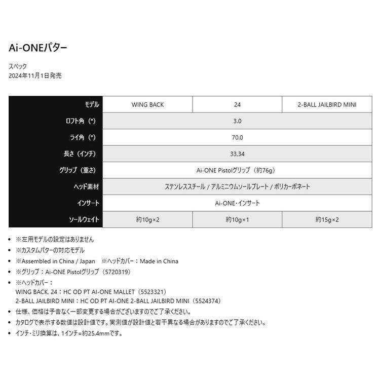 ODYSSEY（キャロウェイゴルフ） オデッセイ ゴルフ Ai-ONE 24 パター
