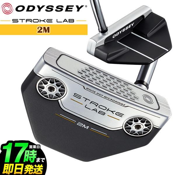 オデッセイ（ODYSSEY） STROKE LAB ストローク ラボ 2M パター : F-NET