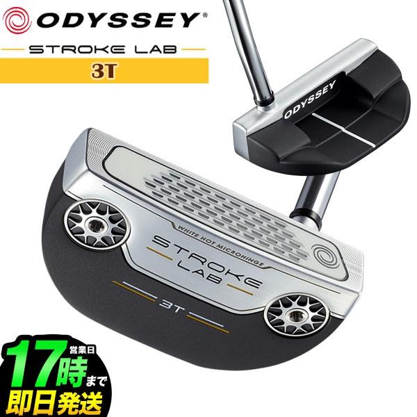 オデッセイ（ODYSSEY） STROKE LAB ストローク ラボ 3T パター : F-NET