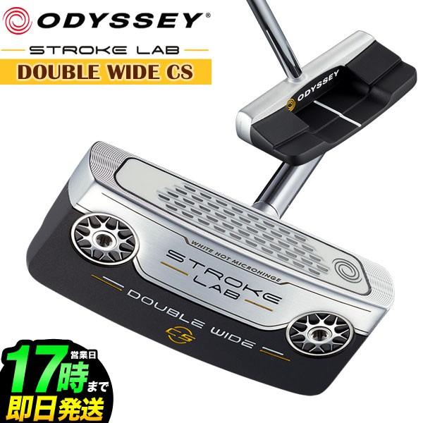 オデッセイ（ODYSSEY） STROKE LAB ストローク ラボ DOUBLE WIDE CS