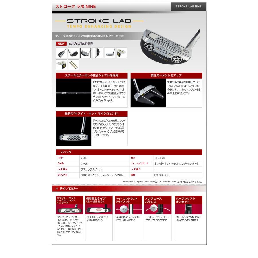 Callaway ODYSSEY オデッセイ ストローク ラボ STROKE LAB NINE Callaway ODYSSEY オデッセイ ストローク ラボ STROKE LAB NINE