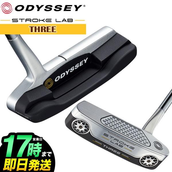 ODYSSEY オデッセイ ストローク ラボ STROKE LAB STROKE THREE パター | Callaway