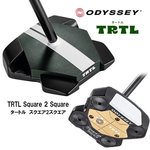 オデッセイ ゴルフ タートル TRTL Square 2 Square ZT パター ゼロトルク （右打ち用）
