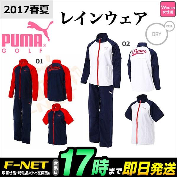 アウトレット送料無料 プーマ ゴルフウェア ゴルフ W レインウェア レディース 100 の保証 Www Rcdmastics Com