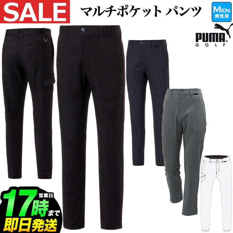 PUMA GOLF プーマ ゴルフウェア 930332 ハイパーストレッチ マルチポケット パンツ [スリムテーパード] （メンズ）  :pm-21fw-wr-930332:F-NET GOLF Yahoo!店 - 通販 - Yahoo!ショッピング