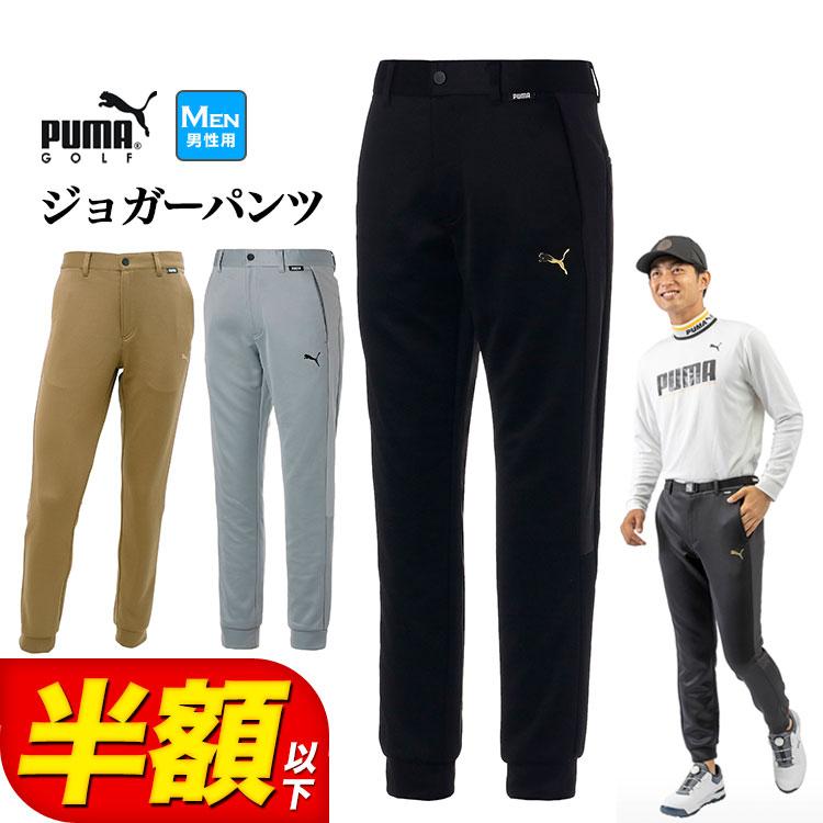 プーマ ゴルフウェア 539341 スウェット コンビネーション ジョガーパンツ （メンズ） : pm-22fw-wr-539341 : F-NET  GOLF Yahoo!店 - 通販 - Yahoo!ショッピング