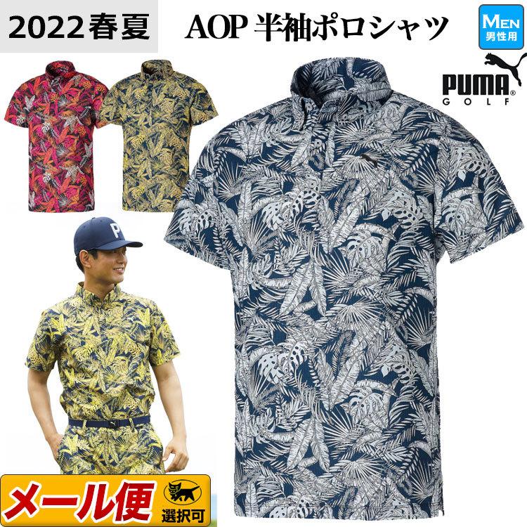 PUMA プーマ ゴルフウェア 930539 シアサッカー ボタニカル AOP PUMA プーマ ゴルフウェア 930539 シアサッカー ボタニカル AOP