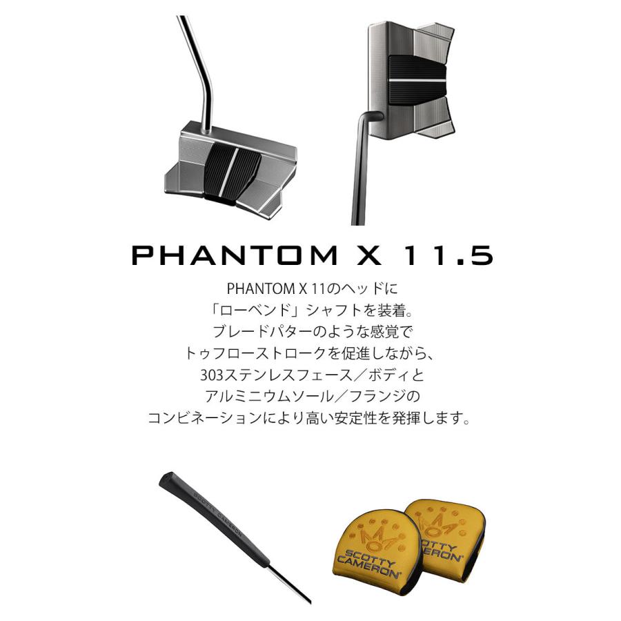 タイトリスト スコッティキャメロン ファントム X 11.5 パター 【公式
