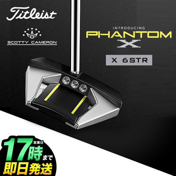 SCOTTY CAMERON タイトリスト スコッティ・キャメロン PHANTOM X 6STR