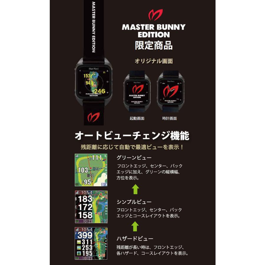 ShotNavi ショットナビ HuG Beyond MASTER BUNNY EDITION ShotNavi ショットナビ HuG Beyond MASTER BUNNY EDITION