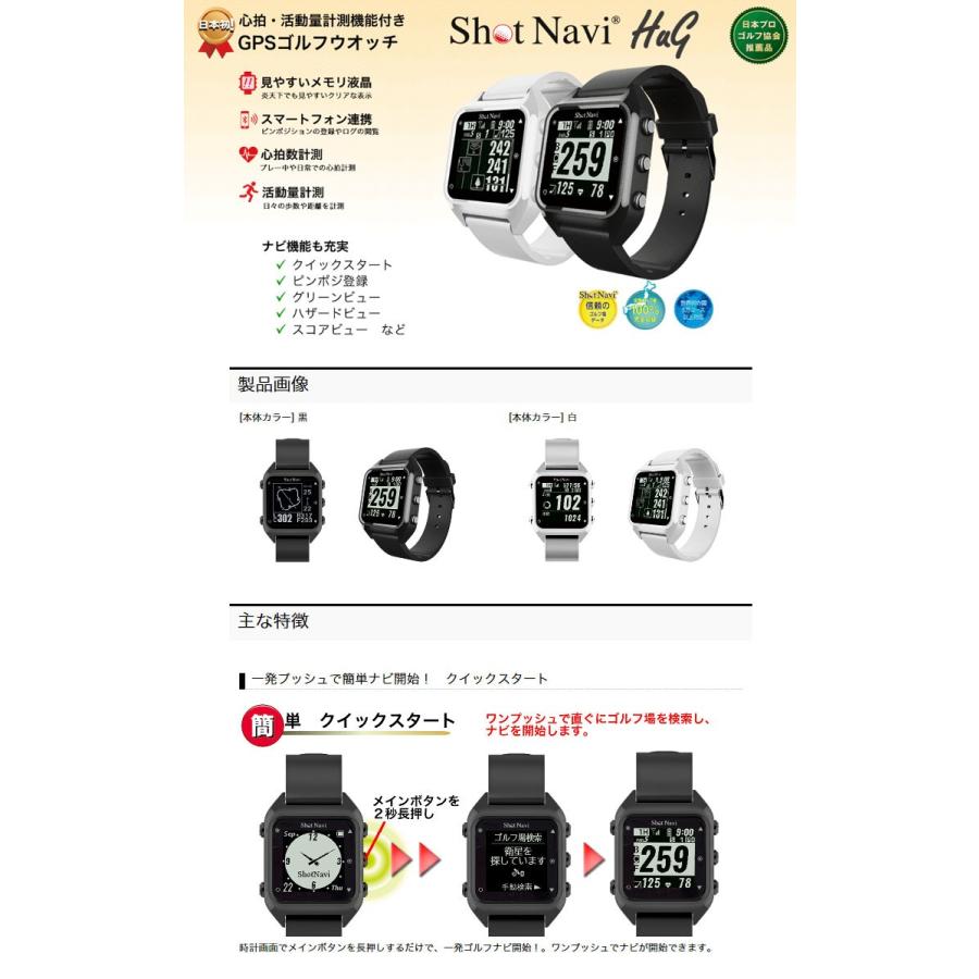 ShotNavi Hug-FW　ショットナビ　ゴルフ距離計　GPS　ウォッチ ShotNavi ショットナビ ハグFW HuG-FW 腕時計型ゴルフGPSナビ