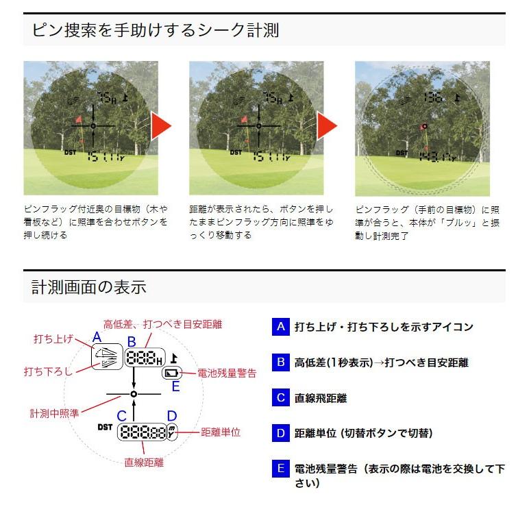 ショットナビ Shot Navi Laser Sniper X1（ゴルフ用レーザー距離測定器