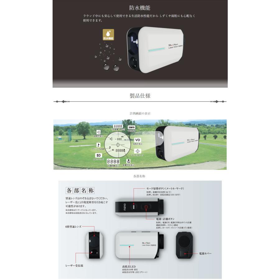 ショットナビ SHOT NAVI LASER SNIPER NANO レーザースナイパー ナノ ゴルフ用レーザー距離測定器｜f-netgolf｜07