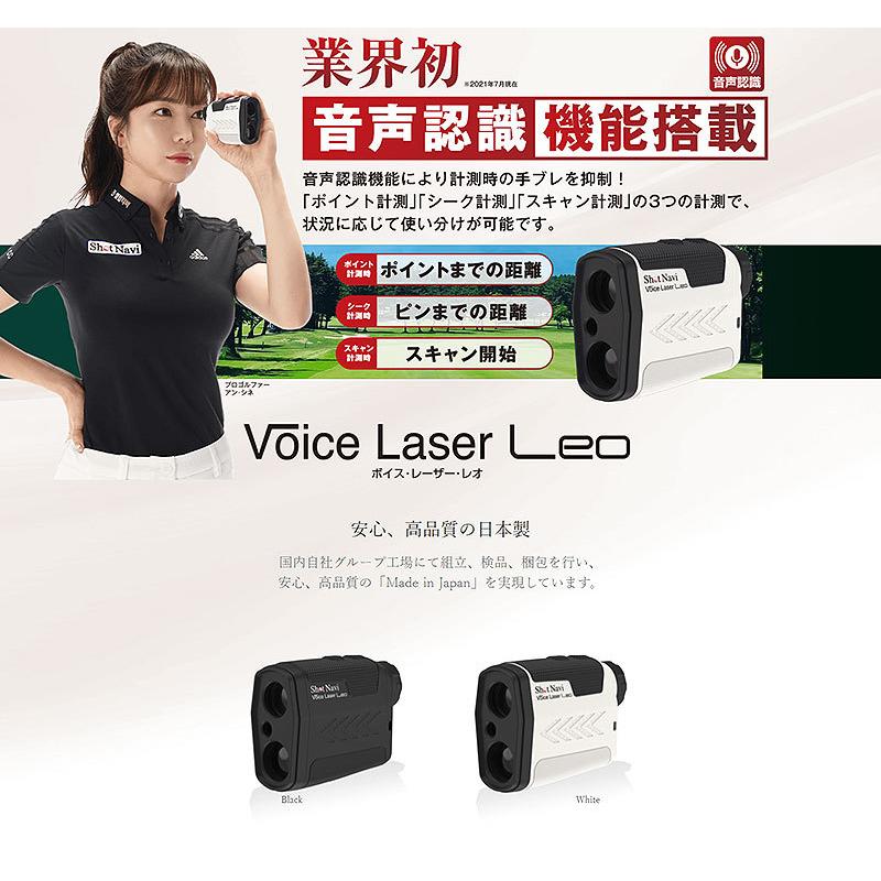 ShotNavi ショットナビ SHOT NAVI VOICE LASER LEO ボイス