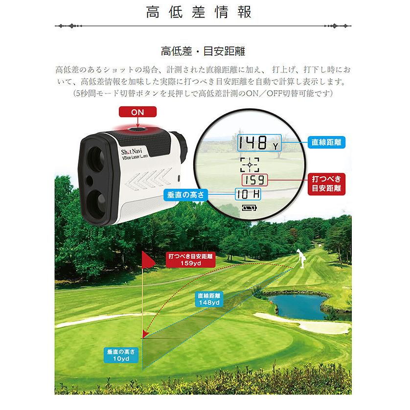 Shot Navi Voice Laser Leo ゴルフ距離 Voice Laser GR Leo 商品詳細ページ 【公式通販】Shot Navi