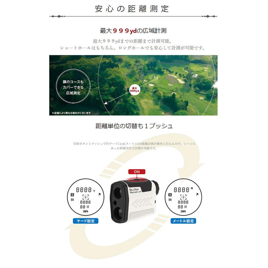 ShotNavi ショットナビ SHOT NAVI VOICE LASER LEO ボイス