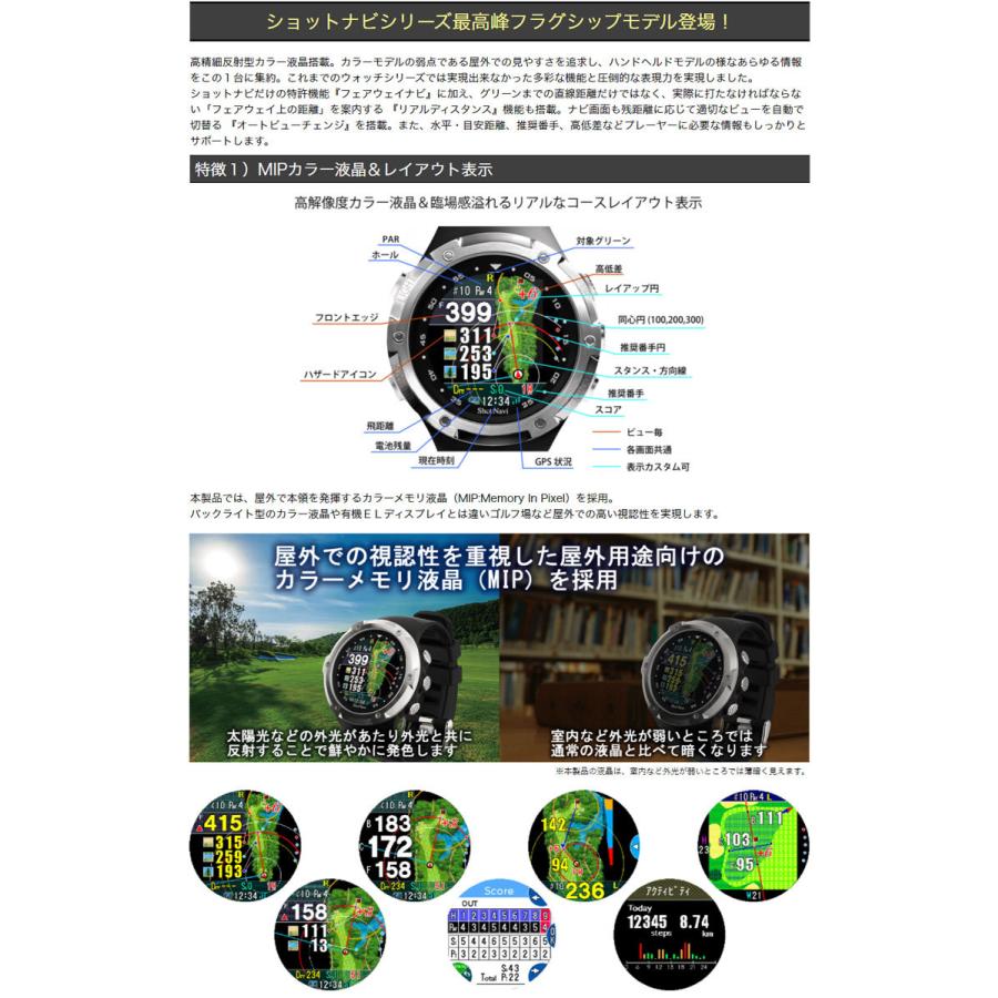 ShotNavi ショットナビ W1 Evolve 最高峰フラグシップモデル