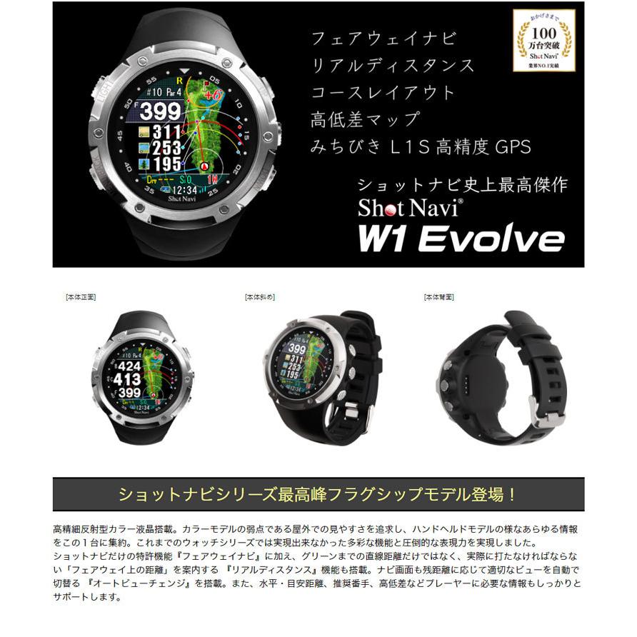 ショットナビ ShotNavi W1 Evolve 最高峰フラグシップモデル（腕時計型 