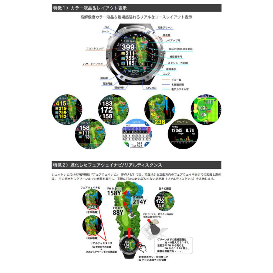 ShotNavi w1 Evolve　すてっぷ ShotNavi W1 Evolve （ショットナビW1 エボルブ) - GPSゴルフ
