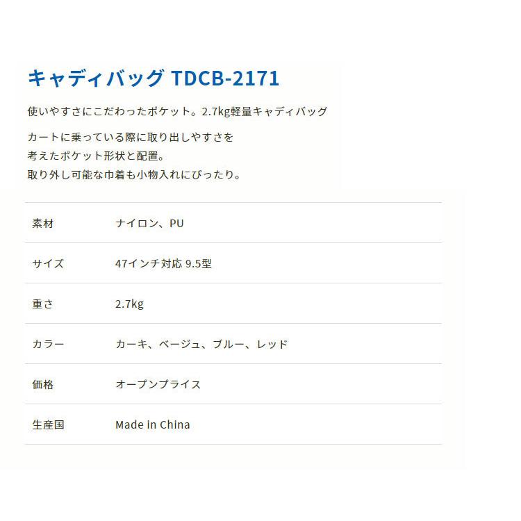 ターフデザイン TURF DESIGN TDCB-2171 キャディバッグ (47 ターフデザイン TURF DESIGN TDCB-2171 キャディバッグ (47